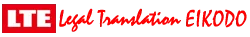 リーガルトランスレーション栄古堂:ATA & NAATI Certified Translators